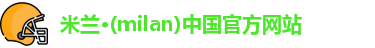 米兰
